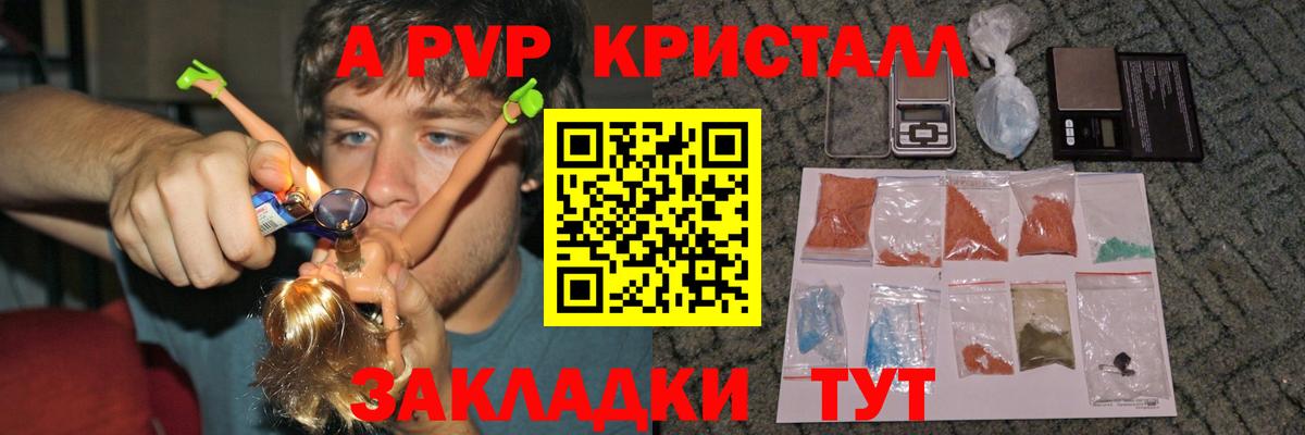 A PVP  Alpha PVP мука  Вход с VPN  Alpha-PVP крисы CK  Мытищи 