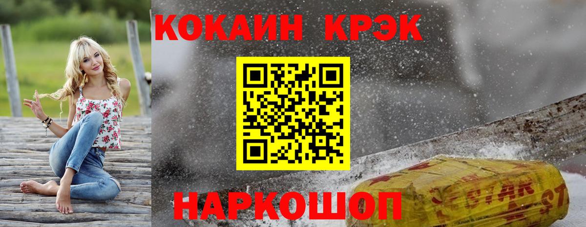 КОКАИН  COCAIN Columbia  Вход с VPN  Кокаин Перу  Мытищи 