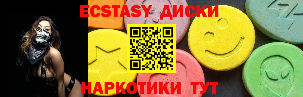   рабочий сайт  Ecstasy 250 мг  Вход с VPN  Ecstasy бентли  Мытищи 