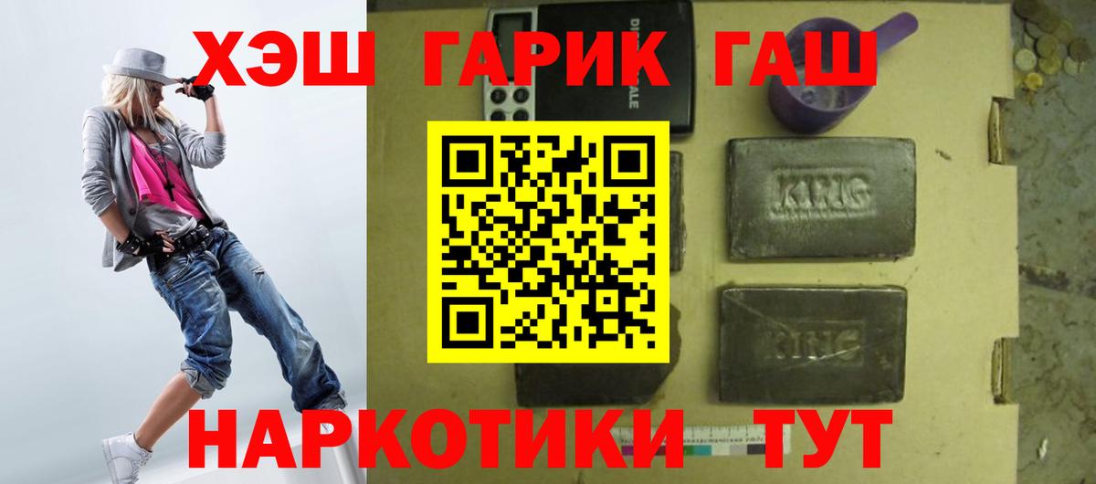 ГАШИШ hashish  ГАШ Изолятор  Вход с VPN  Мытищи 