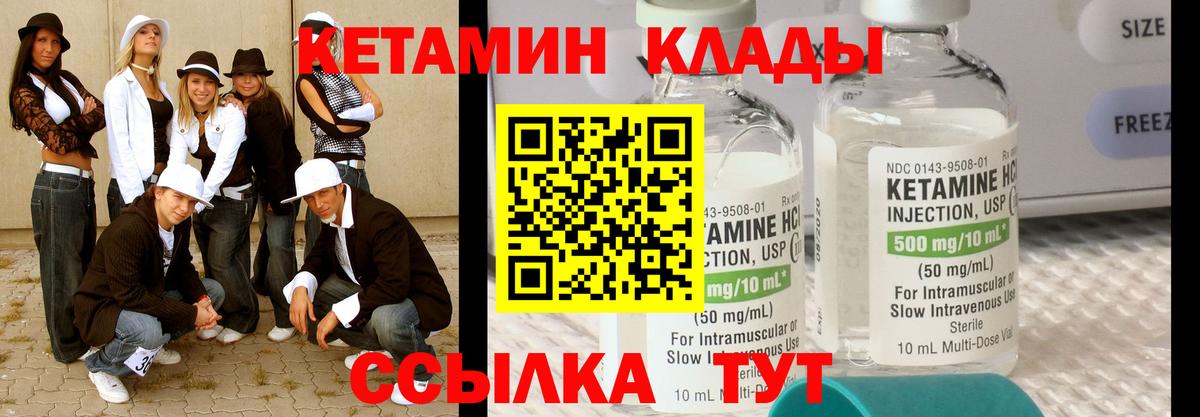 КЕТАМИН VHQ Мытищи