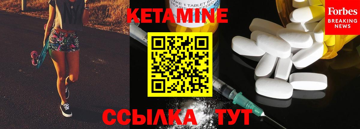 Мытищи  Кетамин VHQ  Вход с VPN 