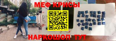 крисы Славянск-на-Кубани