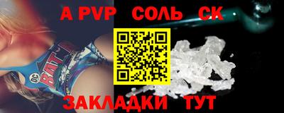 альфа пвп Славгород