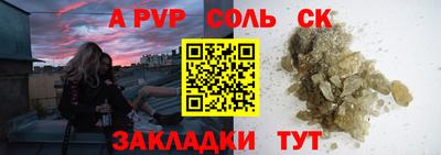 альфа пвп Славгород