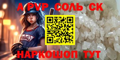 дурь Сланцы
