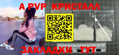 альфа пвп Славгород