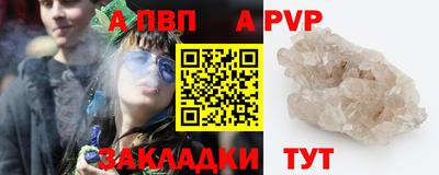 альфа пвп Славгород