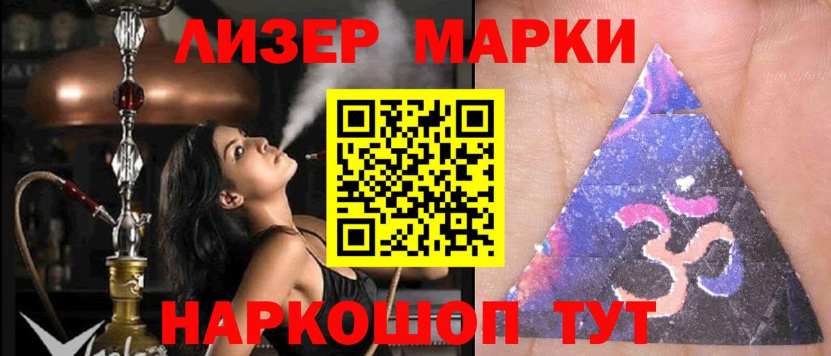 ЛСД экстази кислота  LSD-25 экстази кислота  Вход с VPN  Мытищи 