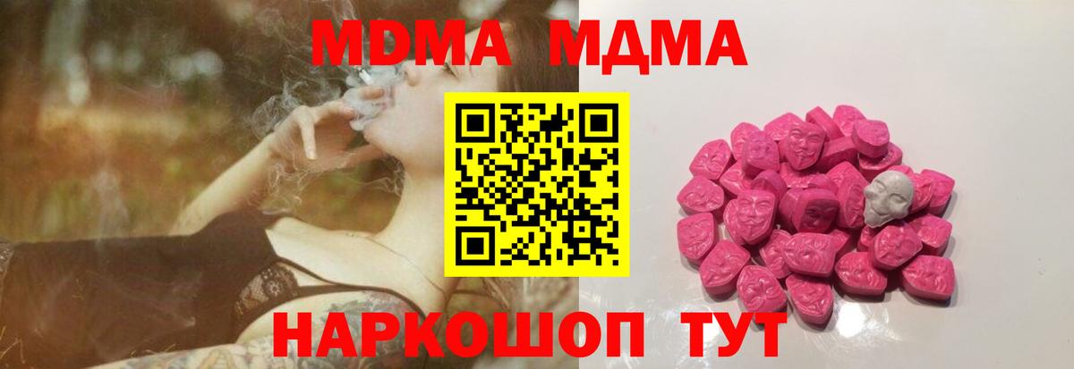 Мытищи  МДМА молли  Вход с VPN  МДМА Molly 
