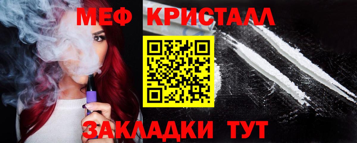 Меф  Мытищи