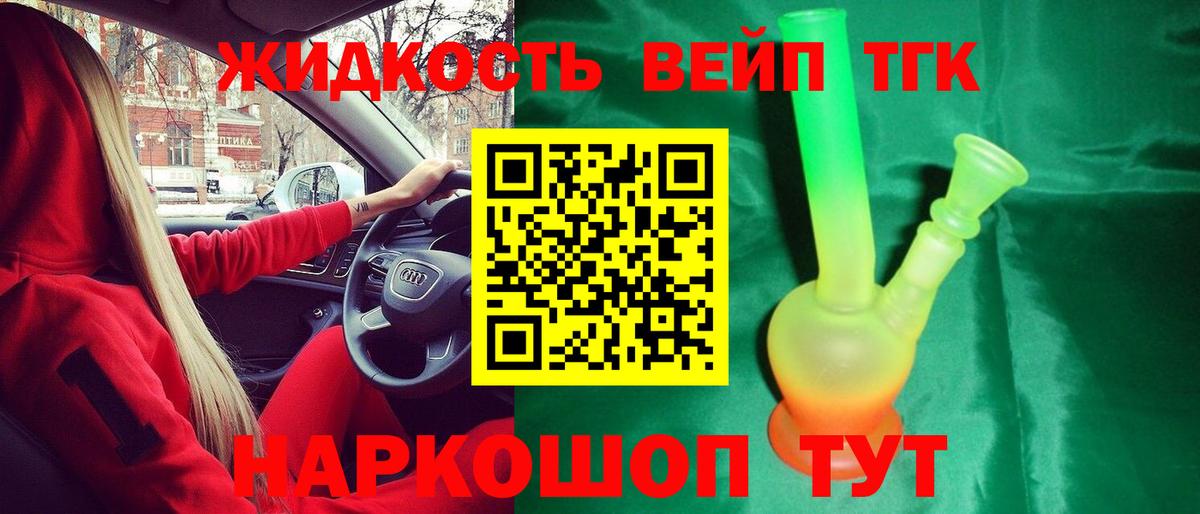 Мытищи  ТГК жижа  Вход с VPN 